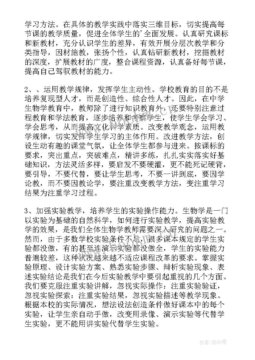 最新八年级数学教育教学工作总结报告(大全9篇)