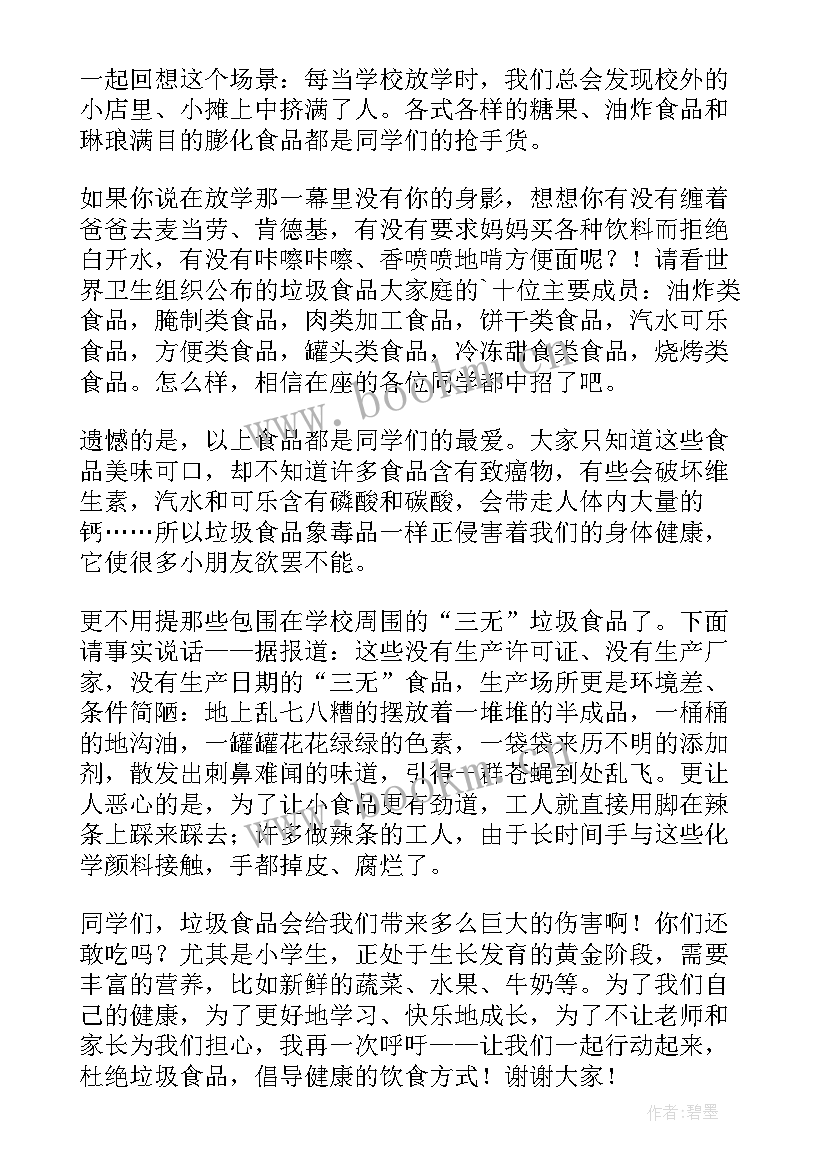 最新健康饮食演讲稿 健康饮食小学生国旗下演讲稿(大全5篇)