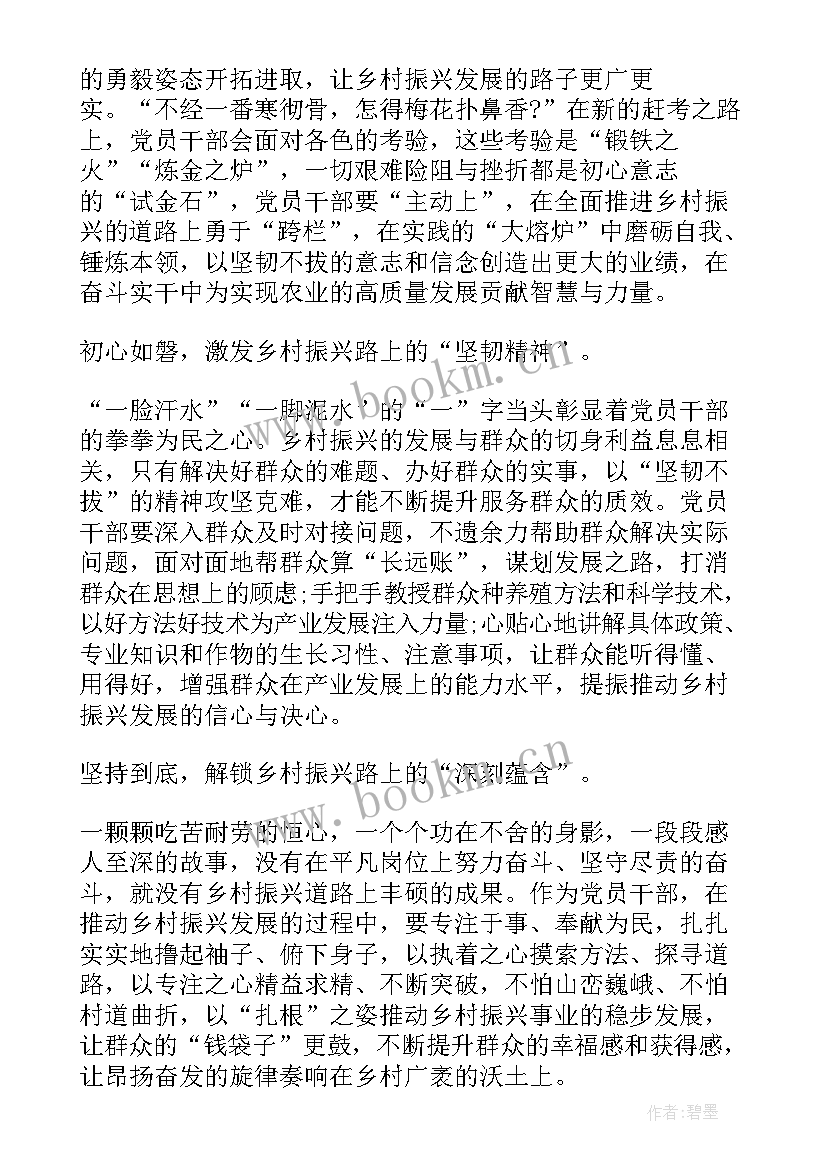 乡村振兴三农心得体会 解决三农问题推动乡村振兴心得(优秀5篇)