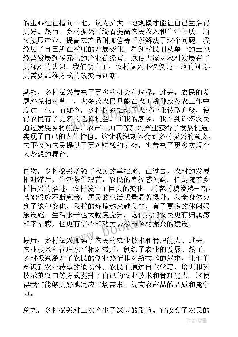 乡村振兴三农心得体会 解决三农问题推动乡村振兴心得(优秀5篇)