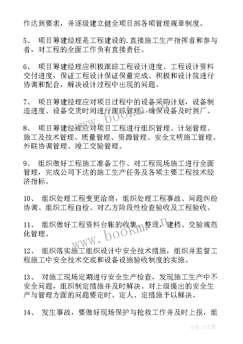 专委会成立致辞 筹建心得体会(模板8篇)