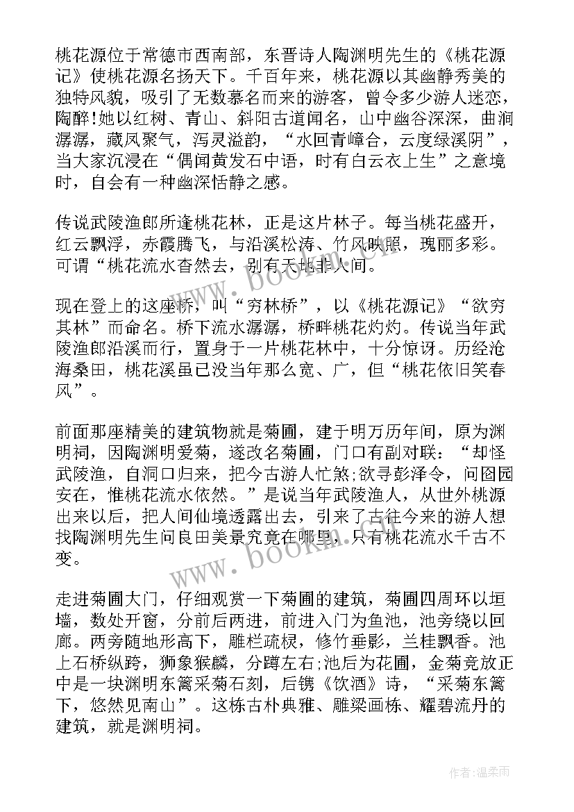 2023年湖南调查报告原文(精选6篇)