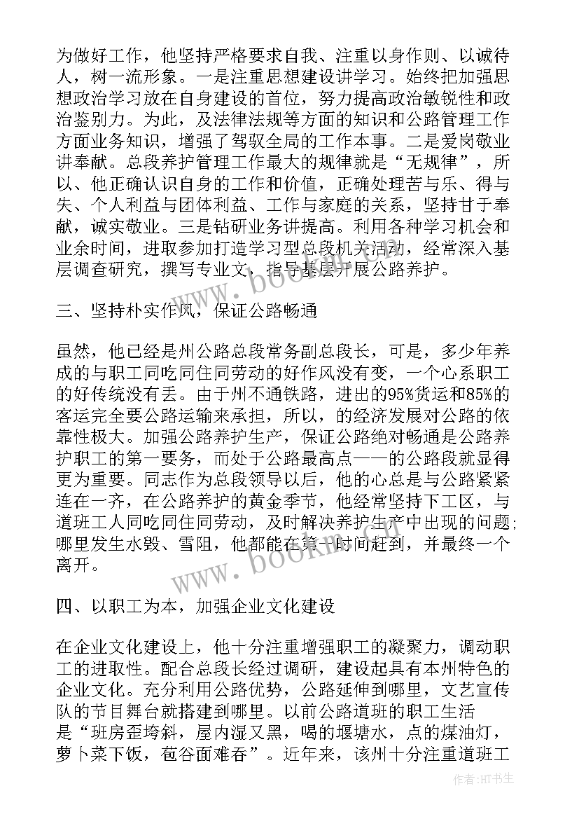 最新银行工作鉴定报告(汇总9篇)