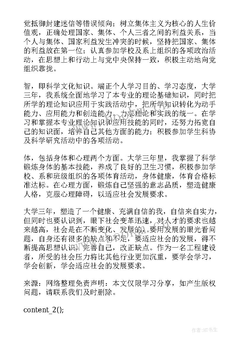 最新银行工作鉴定报告(汇总9篇)