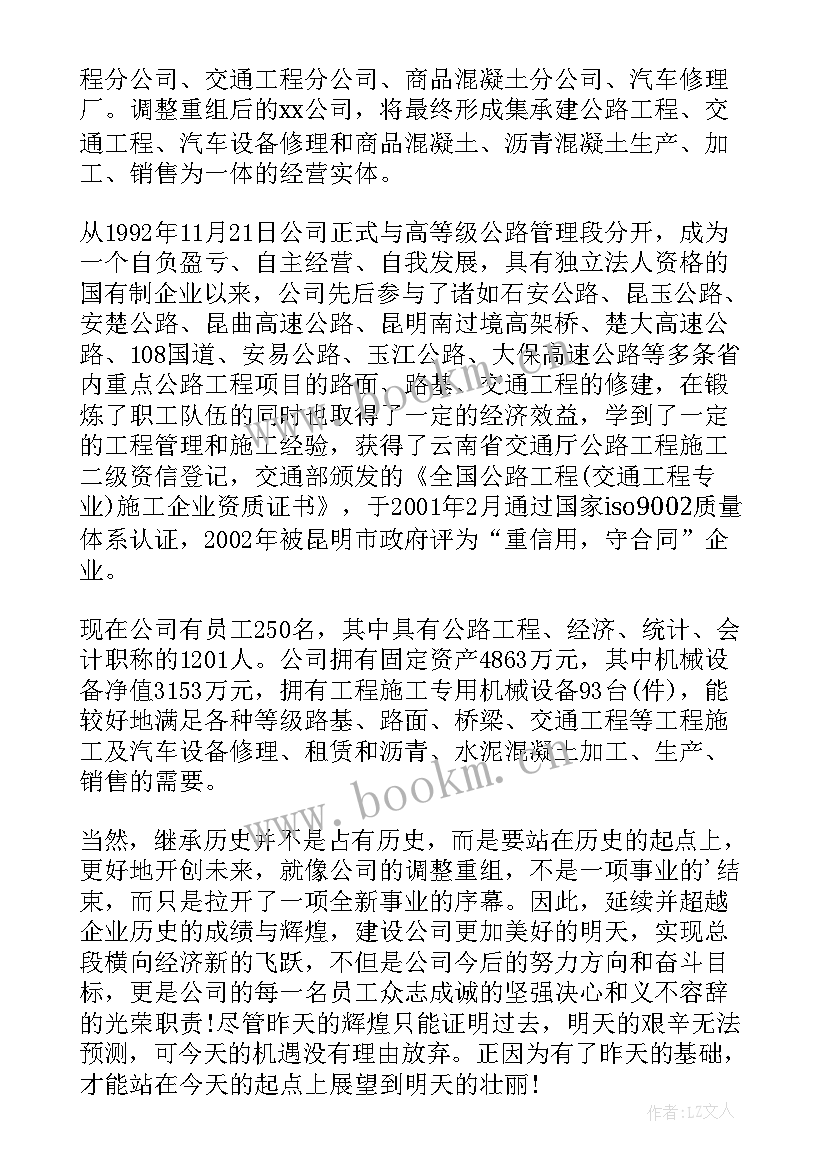 公司揭牌仪式新闻稿 工程公司揭牌仪式上的欢迎词(优秀5篇)