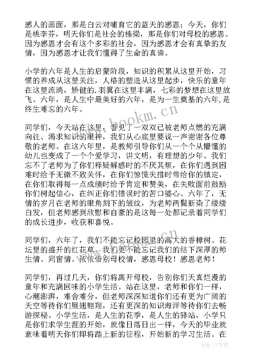 感恩母校国旗下讲话稿(实用8篇)