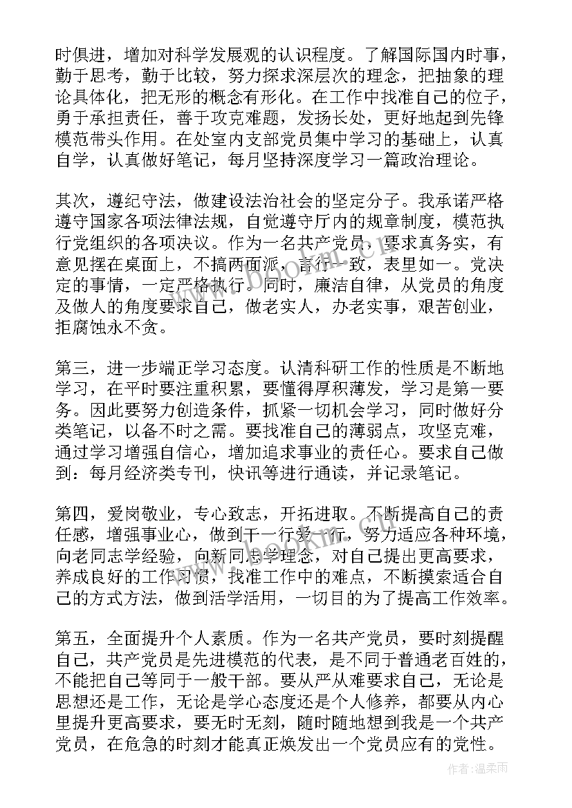 最新承诺书的承诺人写在哪 观承诺心得体会(优秀9篇)