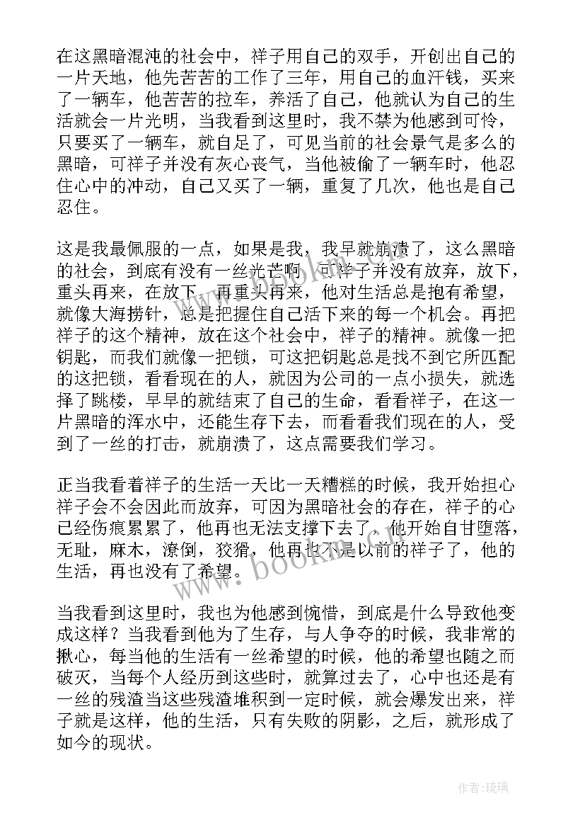 人生没有遗憾就是不完整的人生 读骆驼祥子有感人生要没有遗憾(通用5篇)