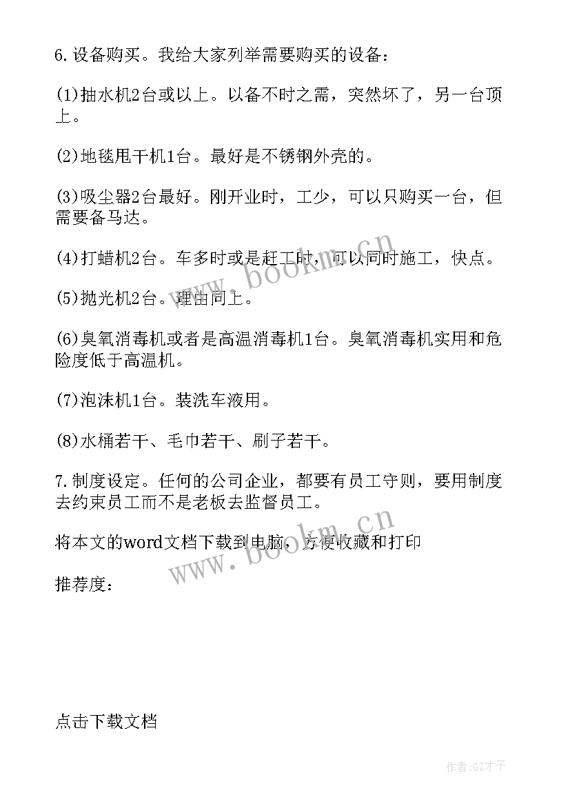 楼房营销活动方案策划 活动营销策划方案(实用10篇)