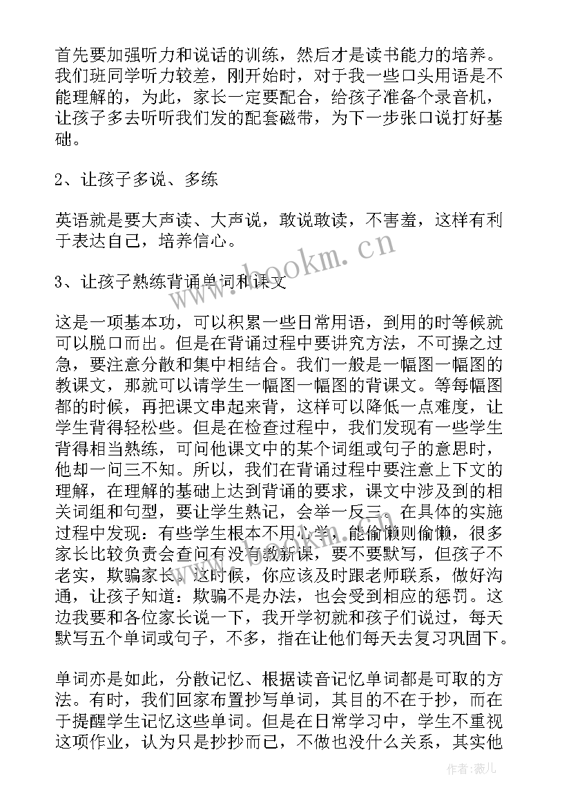 最新家长会道法老师发言稿八年级(优质9篇)