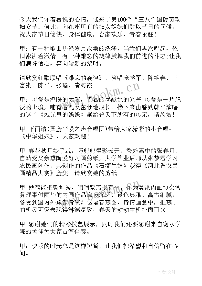 端午节联欢晚会主持词(汇总5篇)