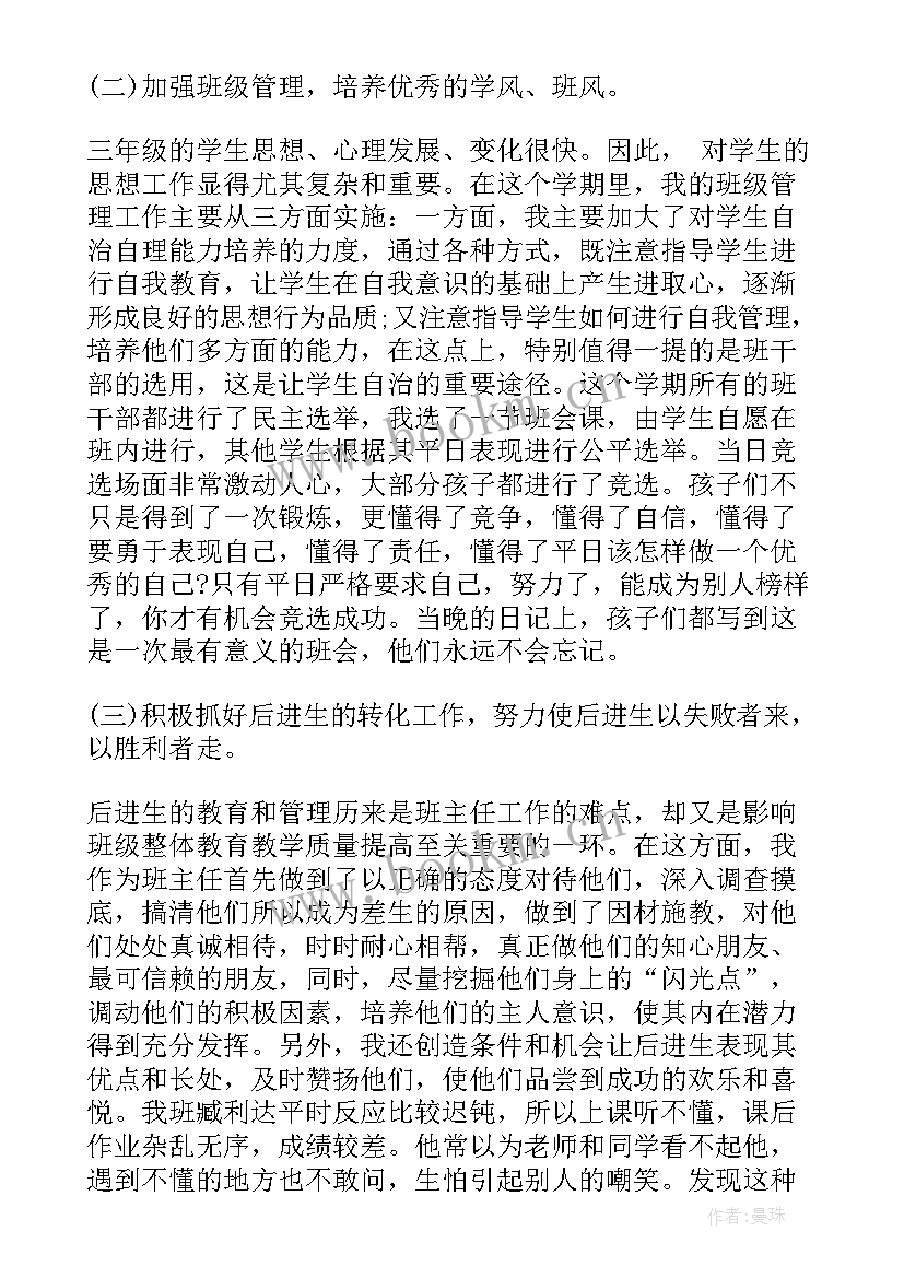 师说教学设计教学反思 教学工作反思(模板8篇)