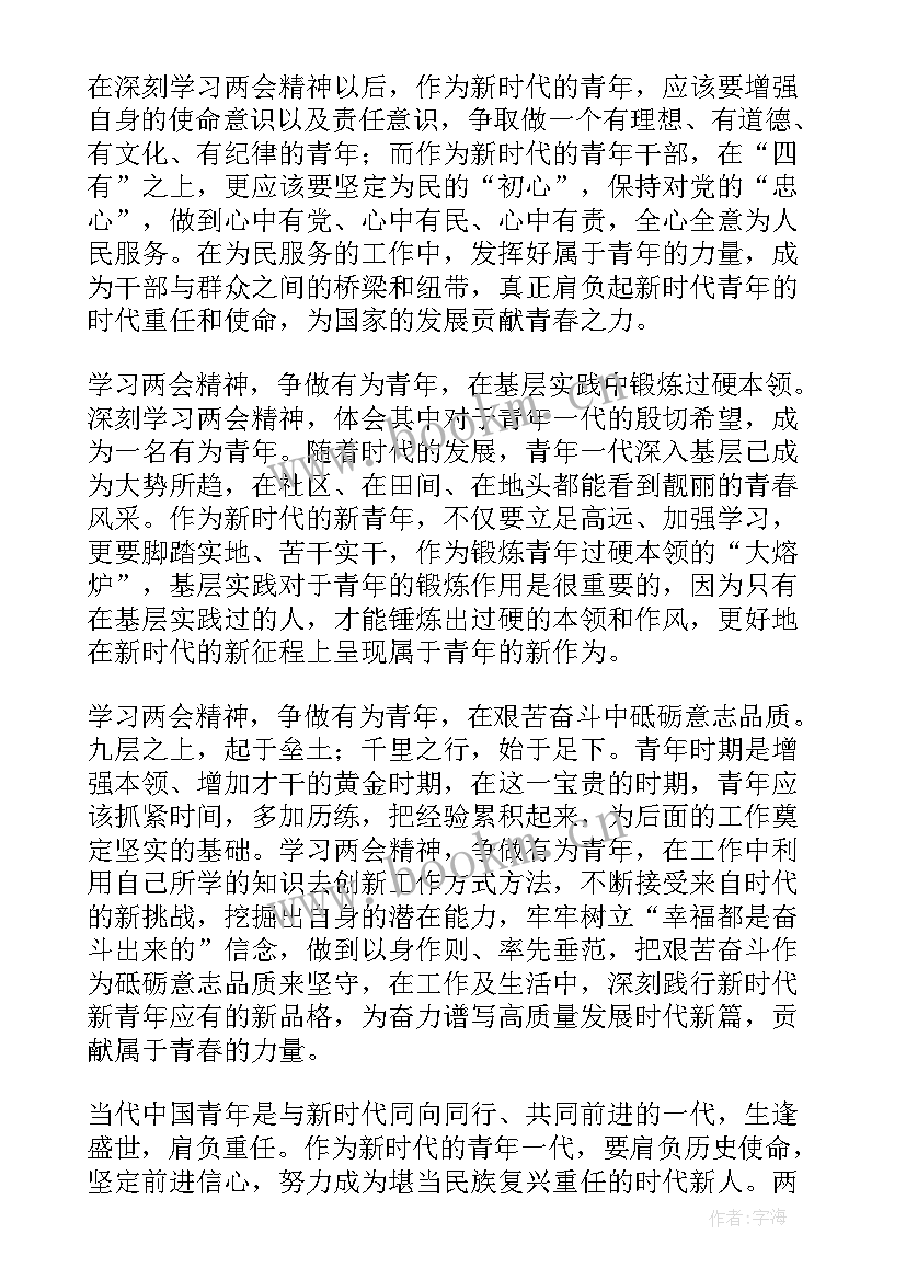 齐心共创新辉煌心得体会(实用5篇)