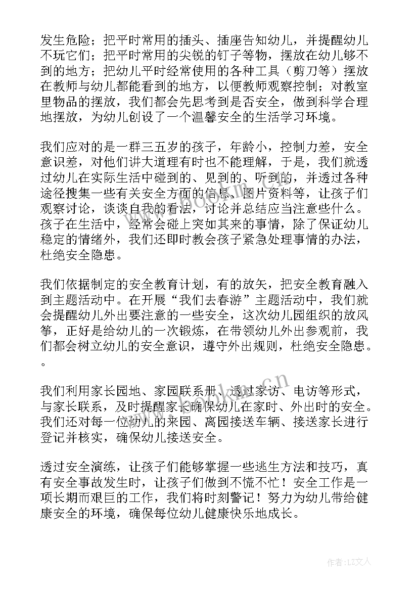 最新月份安全总结 六月份安全生产月工作总结(优质5篇)