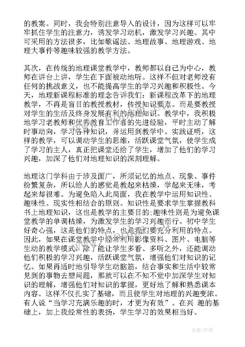 最新辅导员工作取得的成绩说 教师学期工作总结取得的成绩(模板5篇)