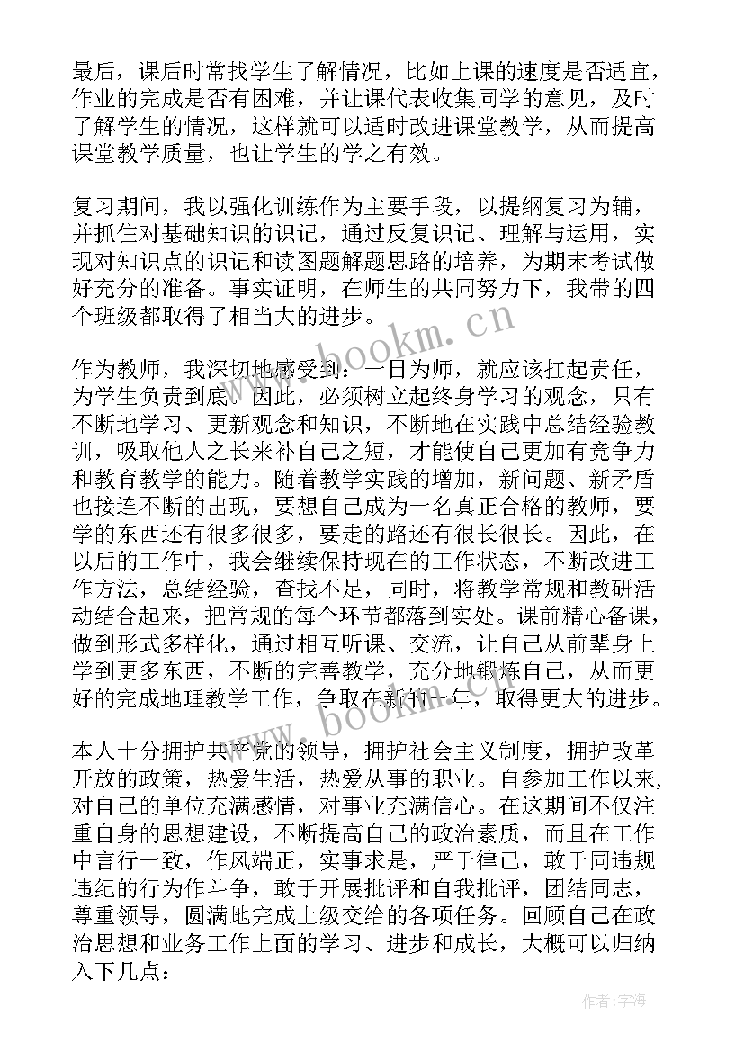 最新辅导员工作取得的成绩说 教师学期工作总结取得的成绩(模板5篇)