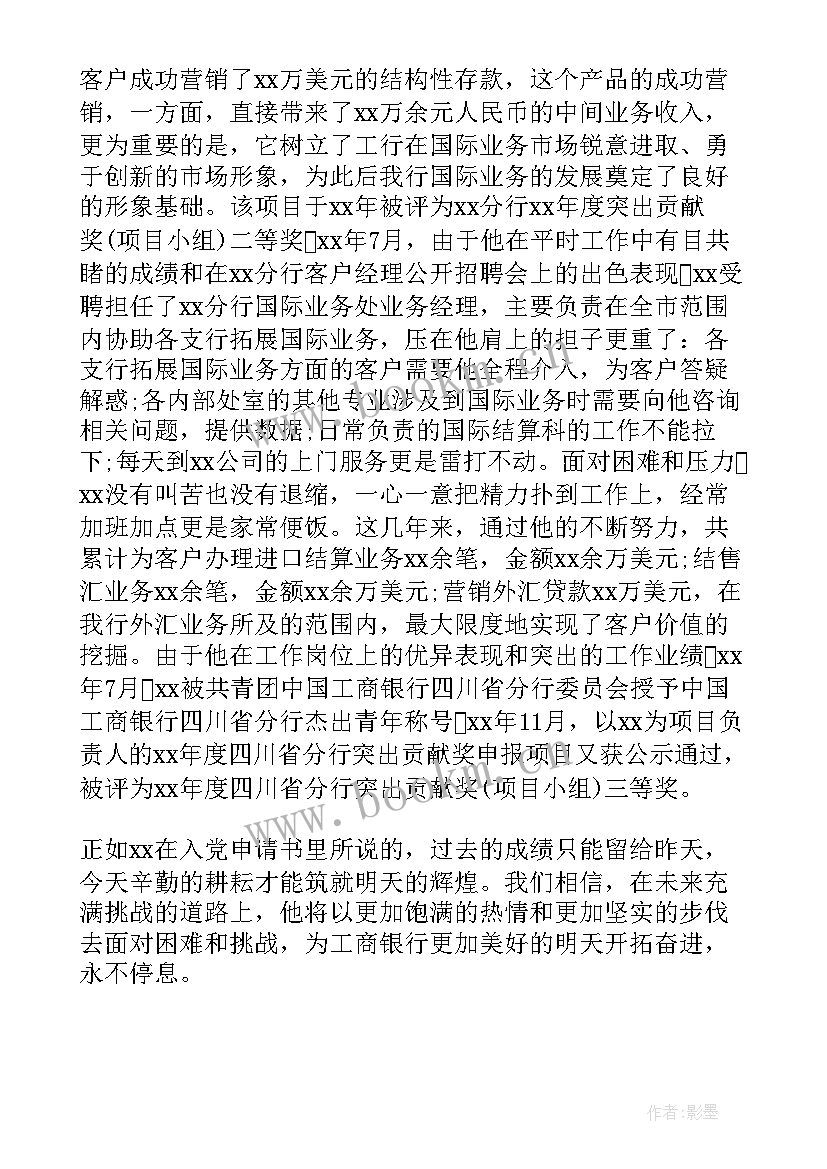 家庭廉洁事迹材料 廉洁家庭典型事迹(优质10篇)