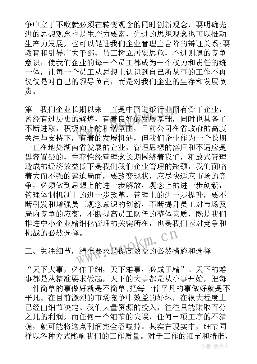 个人工作心得体会 企业管理工作个人心得体会(大全5篇)