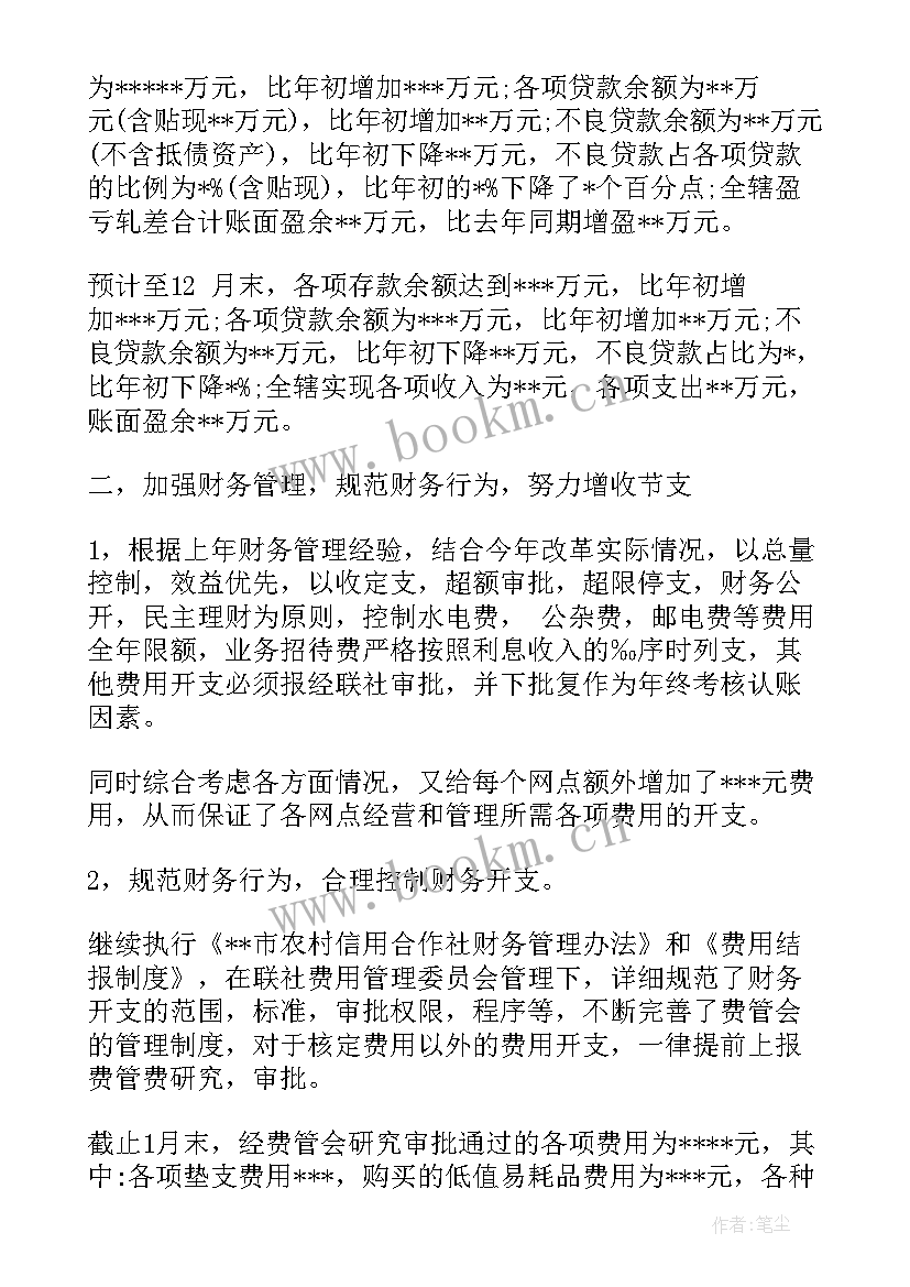 2023年会计个人年终工作总结个人(模板8篇)