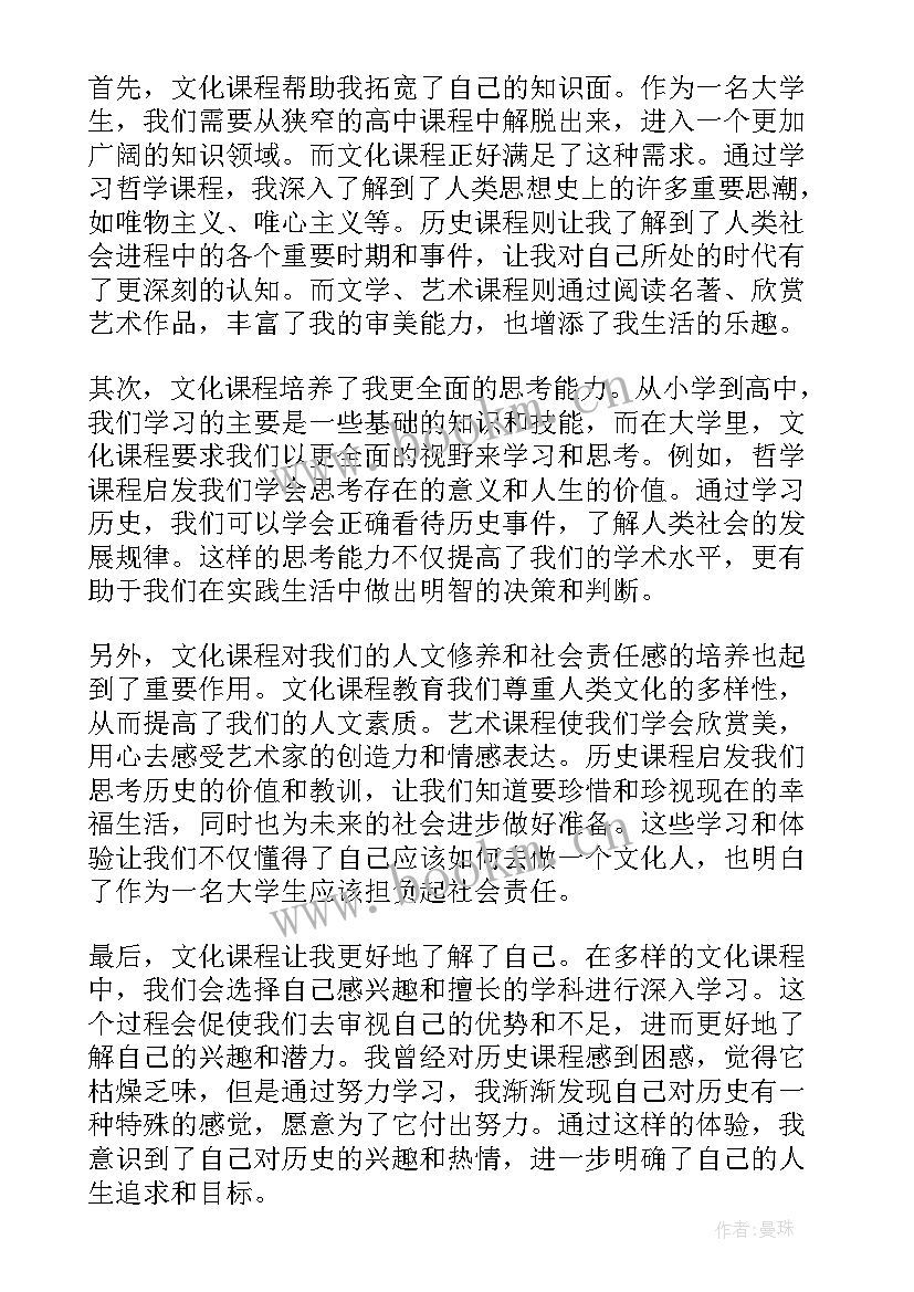 大学生课程表 大学生小时课程心得体会(通用8篇)