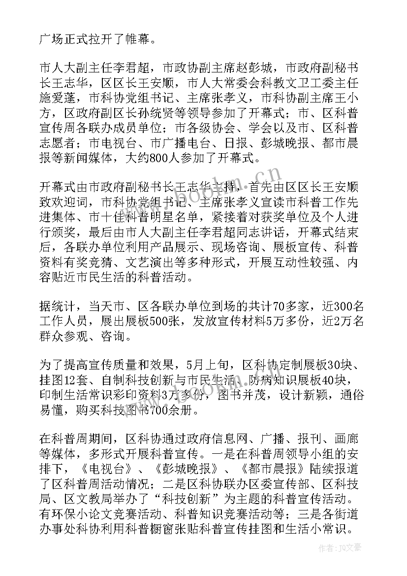 2023年护理科普宣传活动总结(优质7篇)