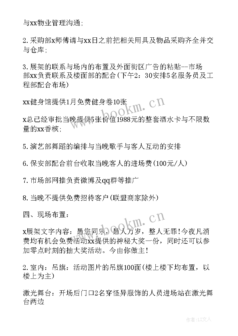 最新愚人节活动梦幻西游 酒吧愚人节活动总结(模板5篇)