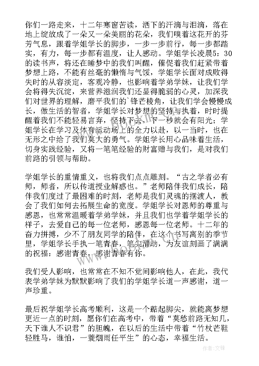 最新研究生毕业典礼在校生发言稿(大全8篇)