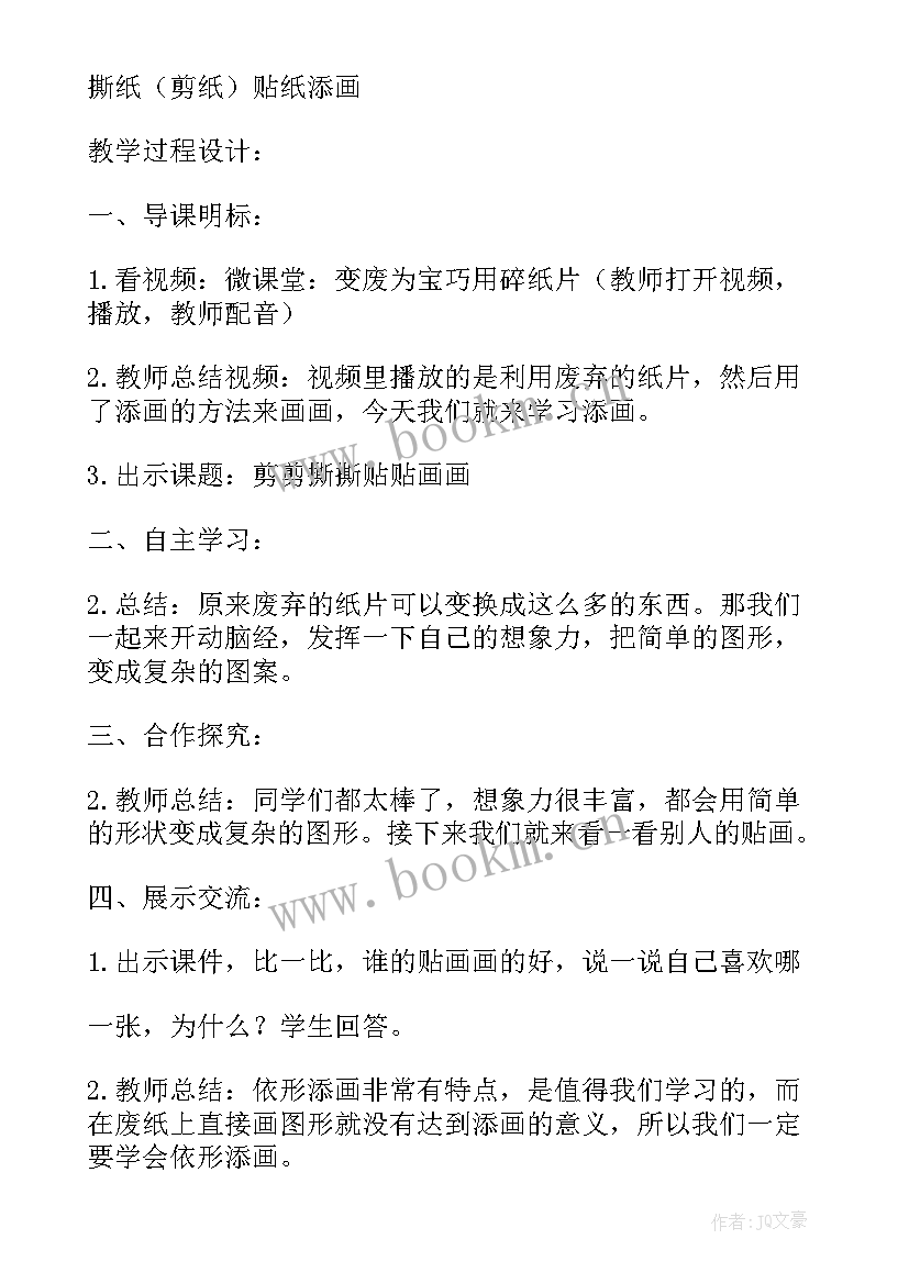 2023年幼儿园蛋壳画教案反思 蛋壳粘贴画幼儿园美术教案(优质5篇)