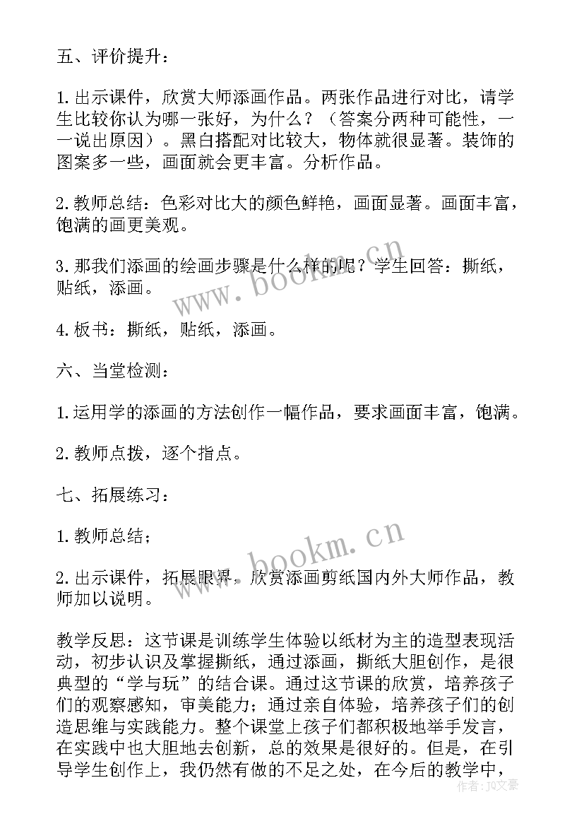 2023年幼儿园蛋壳画教案反思 蛋壳粘贴画幼儿园美术教案(优质5篇)