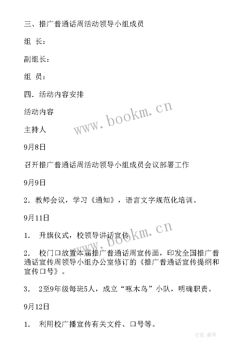 2023年茶叶直播活动策划案 直播茶叶活动策划方案(优质5篇)