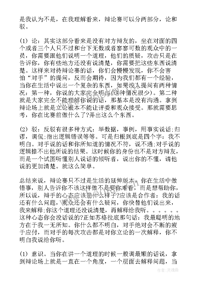 不抛弃不放弃的演讲稿(实用5篇)