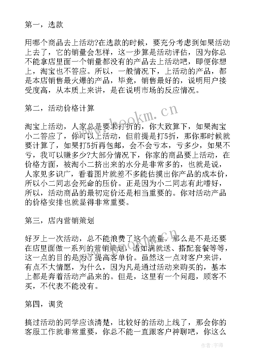 最新双十一购物狂欢节 双十一购物狂欢节营销活动策划书(实用5篇)