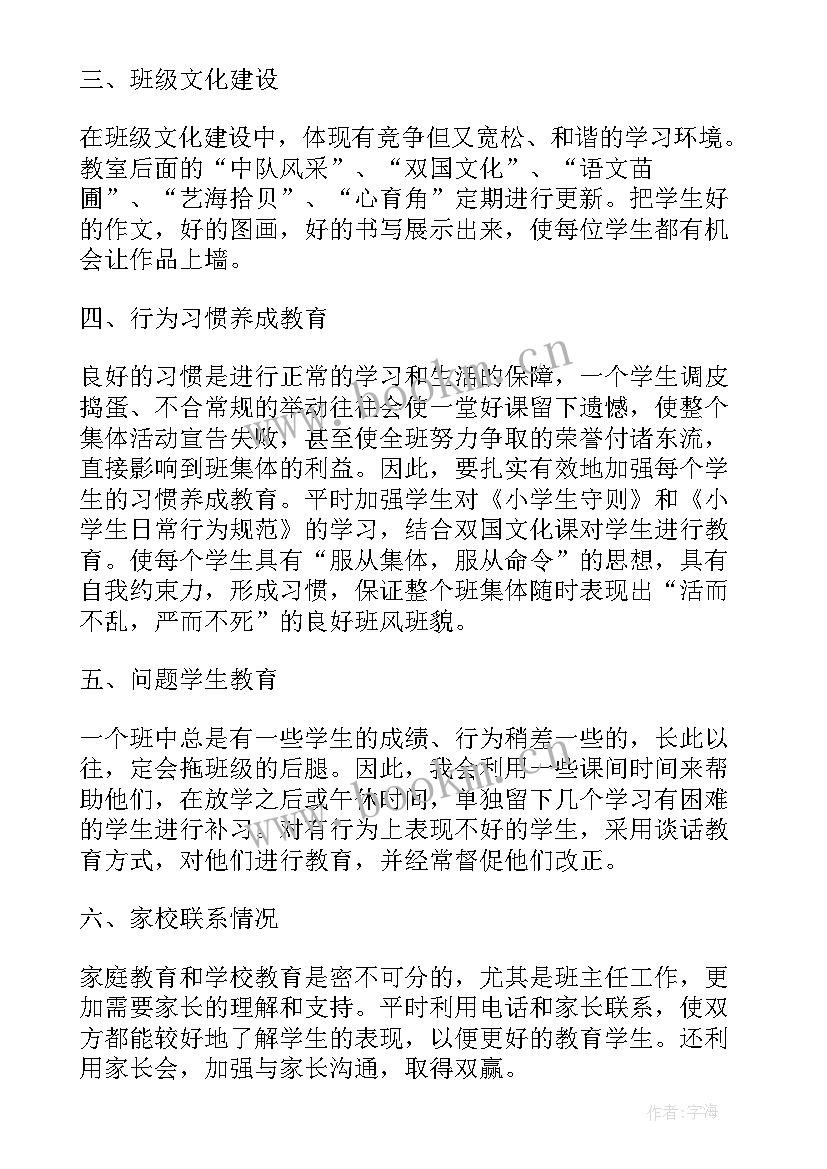 初中年级主任个人工作总结(大全5篇)