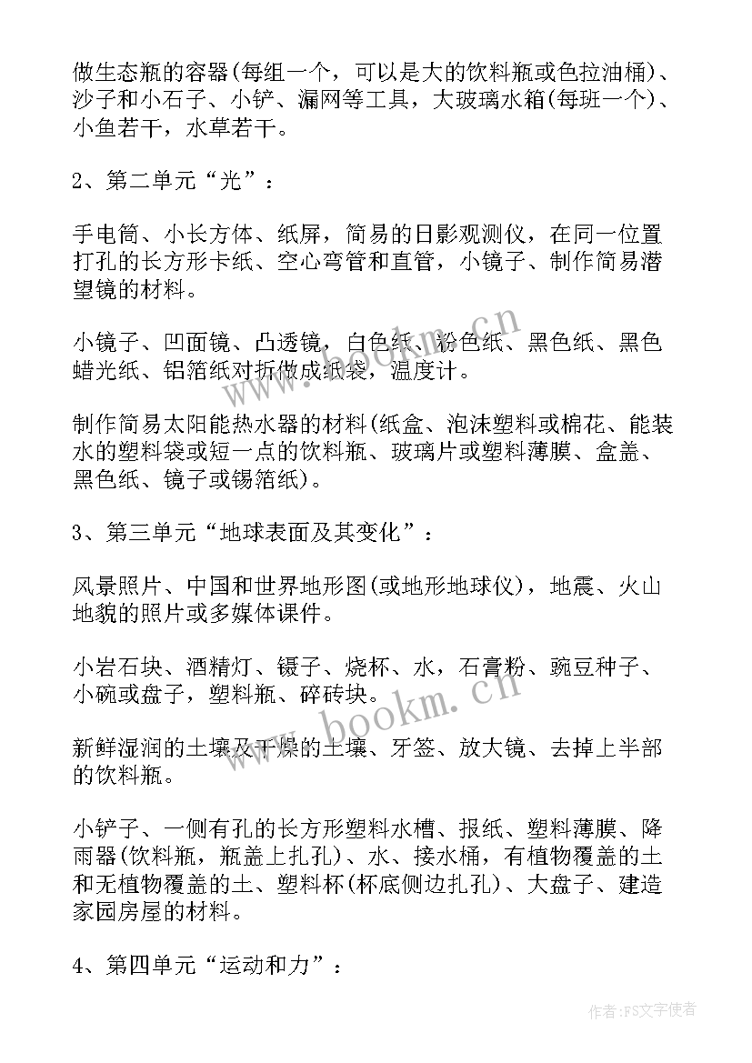 2023年五年级教师工作总结 五年级教师课堂教学计划(优秀5篇)