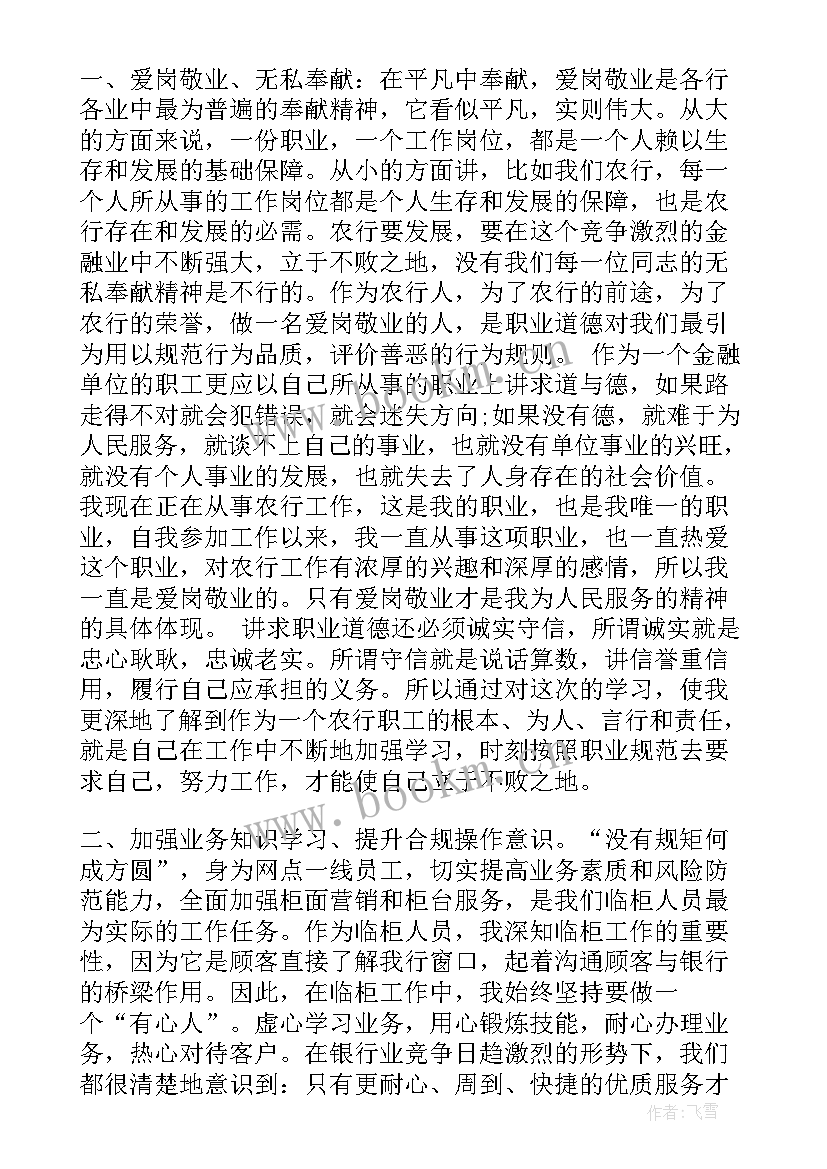 以案促教警示教育心得体会 以案促改警示教育心得体会(优质6篇)