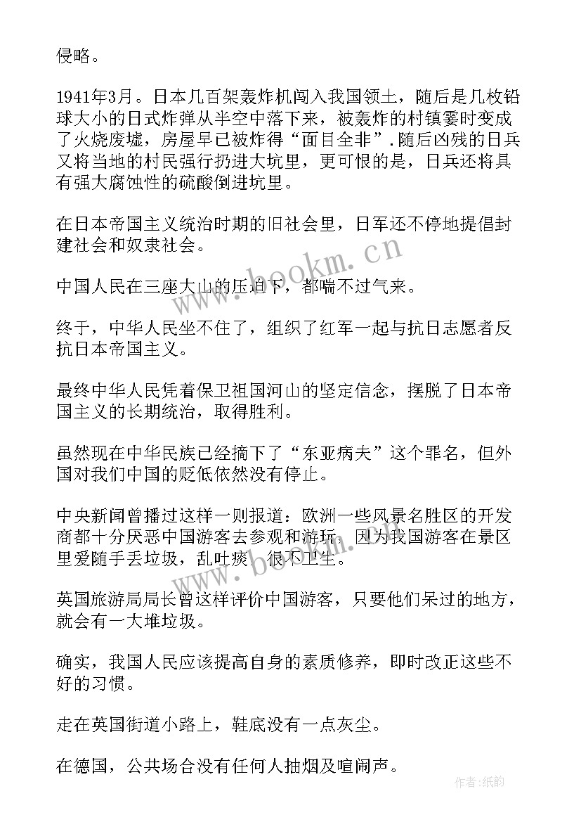 最新小学生环保演讲稿 四年级小学生演讲稿(汇总7篇)