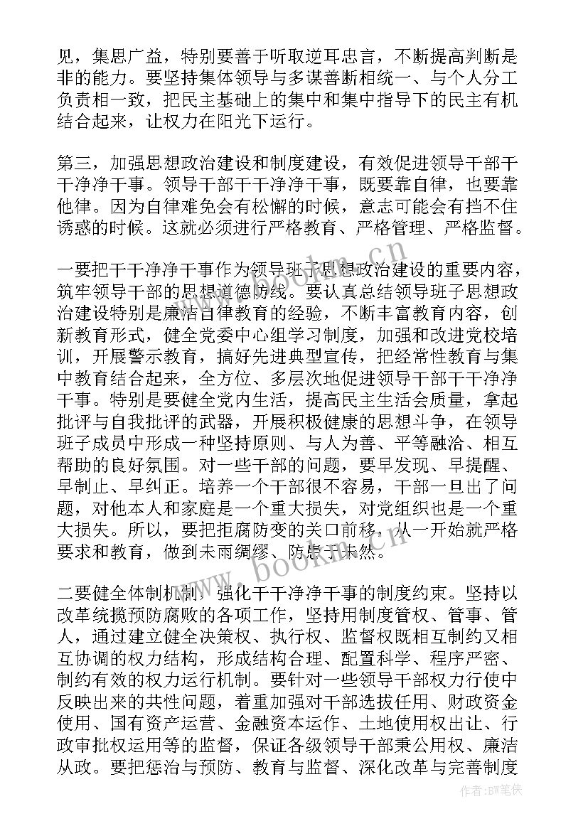 2023年党员学员个人总结 党员个人学习小结(优秀6篇)