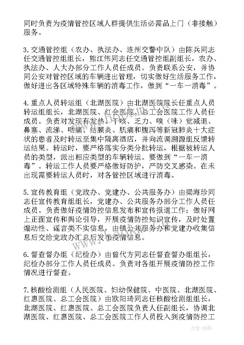 最新密码设备应急预案(优秀5篇)