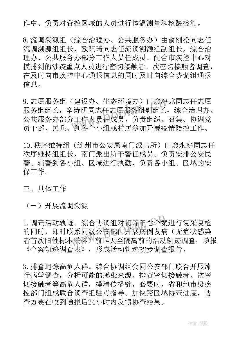 最新密码设备应急预案(优秀5篇)