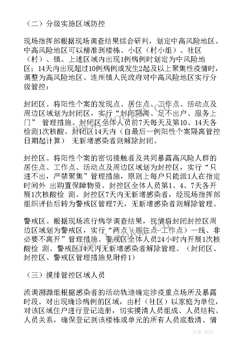 最新密码设备应急预案(优秀5篇)