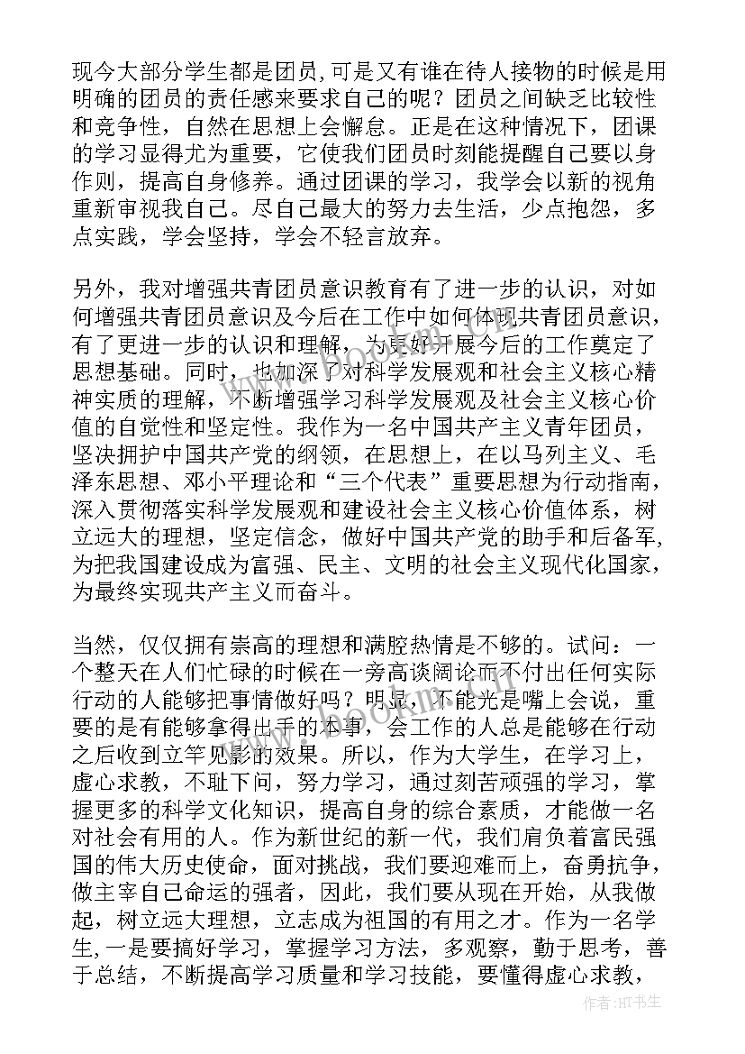 弘扬科学家精神心得体会(汇总8篇)