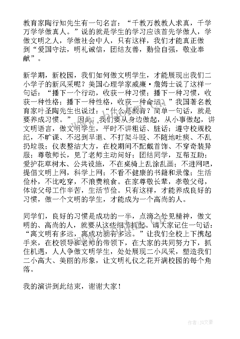 小学国旗下讲话稿全集文库(优秀7篇)