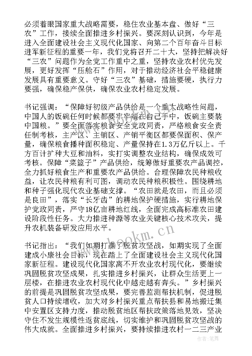 2023年收看乡村振兴之路心得体会感悟 乡村振兴之路故事心得体会(模板5篇)