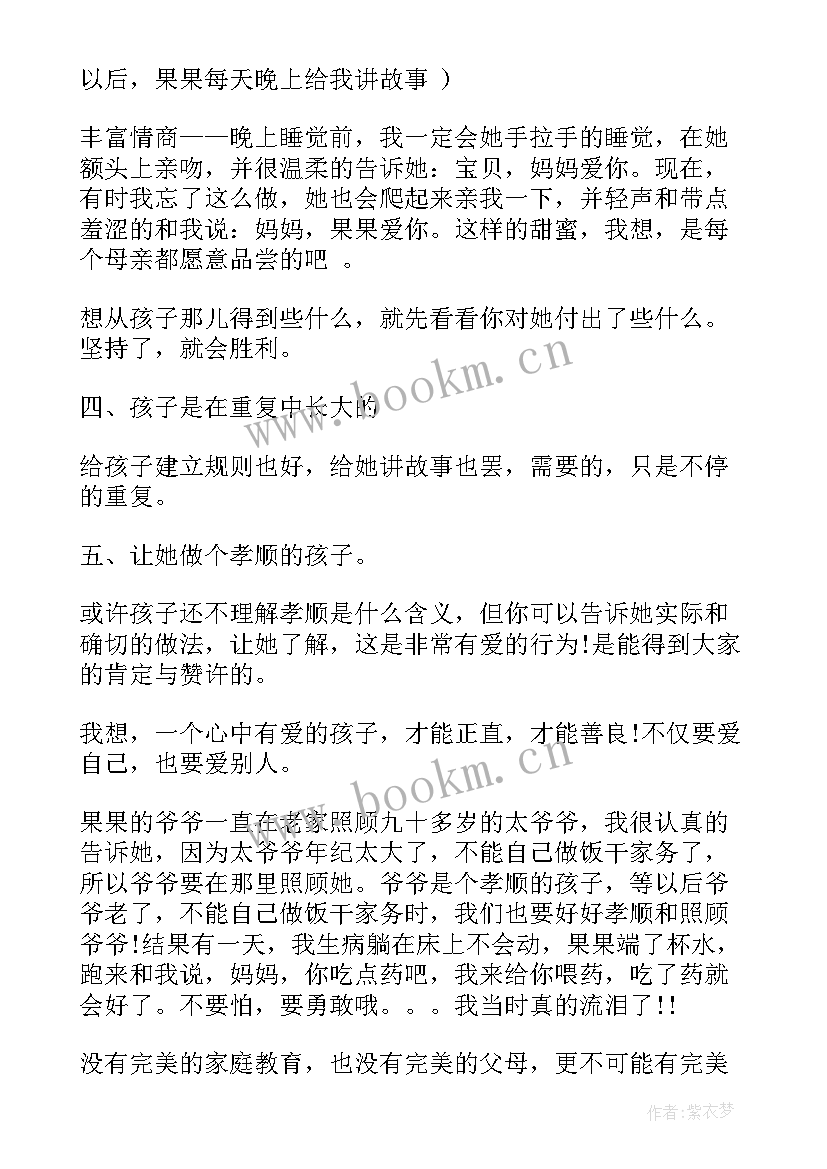 最新一年级家委会感悟和心得体会 疫情感悟和心得体会一年级(优质5篇)