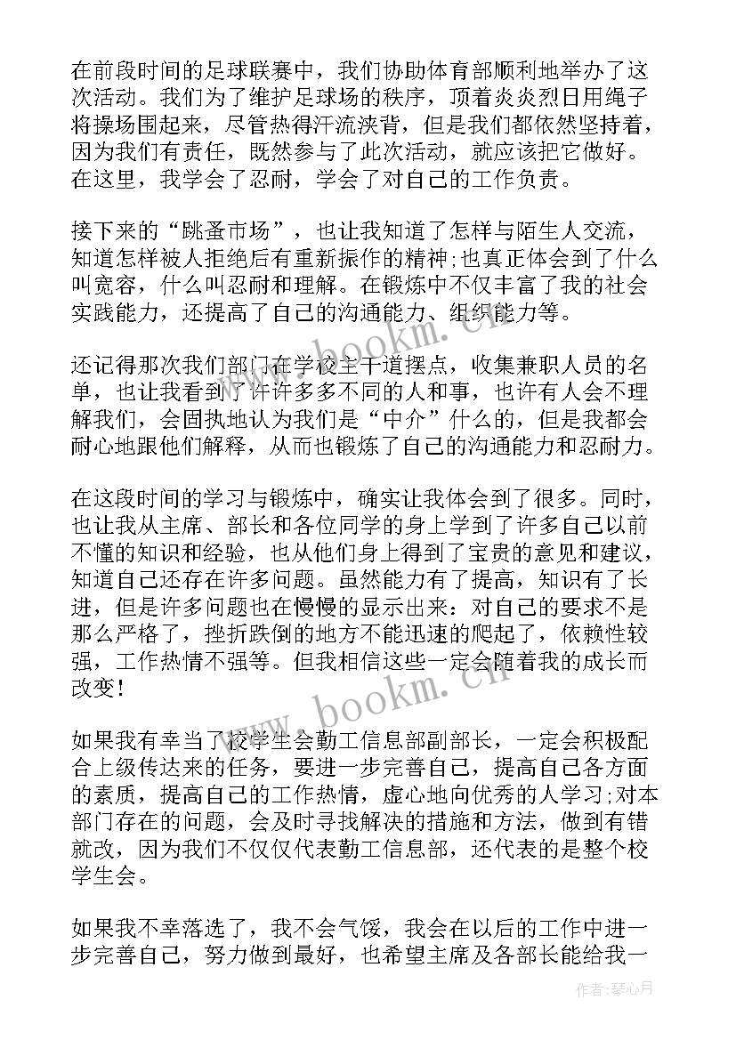 最新幼儿园班主任竞聘申请书(精选5篇)