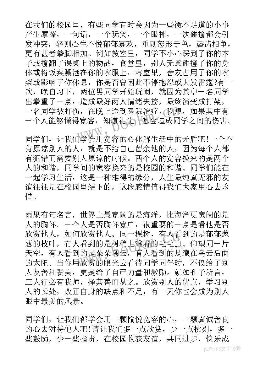 小学生禁毒宣传国旗下讲话 小学国际宽容日国旗下讲话稿(优秀5篇)