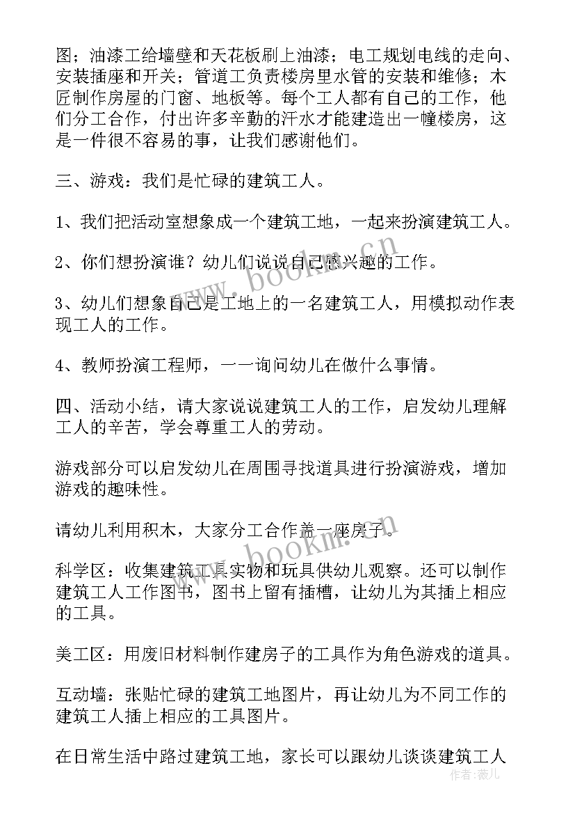 大班社会农民好帮手教案反思(精选10篇)