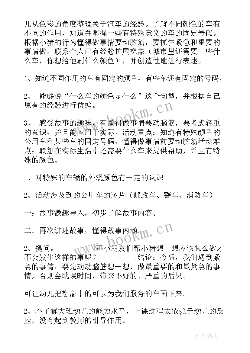 大班社会农民好帮手教案反思(精选10篇)