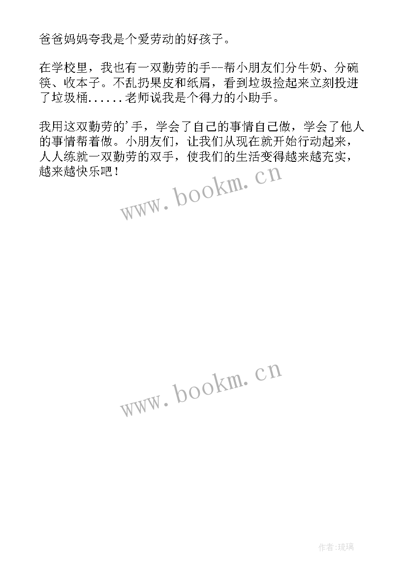 幼儿园国旗下讲话毕业和暑假安全 幼儿园国旗下讲话稿(实用5篇)