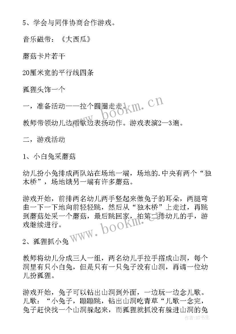 大班体育快乐的小司机教案反思(模板5篇)